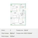 Планировка 2-комнатной квартиры, 48,61 м2