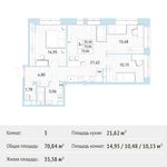 Планировка 3-комнатной квартиры, 70,84 м2
