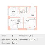 Планировка 2-комнатной квартиры, 44,88 м2