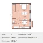 Планировка 2-комнатной квартиры, 48,4 м2