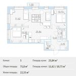 Планировка 3-комнатной квартиры, 71,8 м2