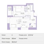 Планировка 1-комнатной квартиры, 39,9 м2