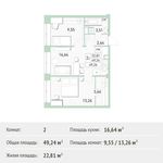 Планировка 2-комнатной квартиры, 49,24 м2