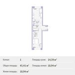 Планировка 1-комнатной квартиры, 45,41 м2