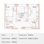 Планировка 2-комнатной квартиры, 46,99 м2