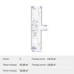 Планировка 1-комнатной квартиры, 45,88 м2