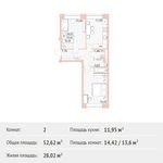 Планировка 2-комнатной квартиры, 52,62 м2