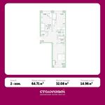 Планировка 2-комнатной квартиры, 64,71 м2