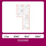 Планировка 2-комнатной квартиры, 52,09 м2