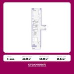 Планировка 1-комнатной квартиры, 45,88 м2