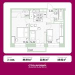 Планировка 2-комнатной квартиры, 48,93 м2