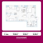 Планировка 3-комнатной квартиры, 70,68 м2