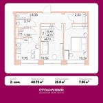 Планировка 2-комнатной квартиры, 48,73 м2