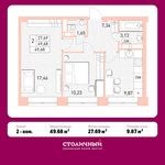 Планировка 2-комнатной квартиры, 49,68 м2