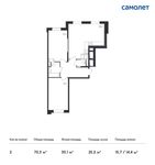Планировка 2-комнатной квартиры, 70,3 м2