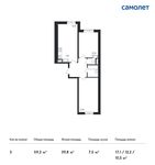 Планировка 3-комнатной квартиры, 59,2 м2