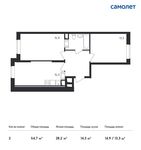 Планировка 2-комнатной квартиры, 54,7 м2