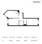 Планировка 2-комнатной квартиры, 55,5 м2