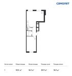Планировка 1-комнатной квартиры, 50,5 м2