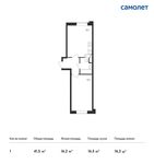 Планировка 1-комнатной квартиры, 41,5 м2
