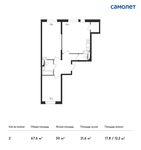 Планировка 2-комнатной квартиры, 67,6 м2