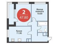Планировка 2-комнатной квартиры, 47,8 м2