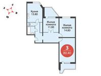 Планировка 3-комнатной квартиры, 80,4 м2