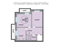 Планировка 2-комнатной квартиры, 70,8 м2