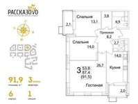 Планировка 3-комнатной квартиры, 91,9 м2