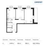 Планировка 2-комнатной квартиры, 53,49 м2