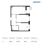 Планировка 2-комнатной квартиры, 50,5 м2