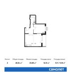 Планировка 2-комнатной квартиры, 48,36 м2