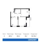 Планировка 2-комнатной квартиры, 42,9 м2