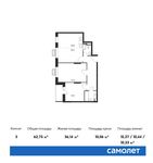 Планировка 3-комнатной квартиры, 62,75 м2
