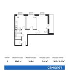 Планировка 2-комнатной квартиры, 53,49 м2