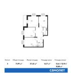 Планировка 3-комнатной квартиры, 71,99 м2