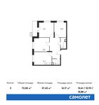 Планировка 3-комнатной квартиры, 72,58 м2