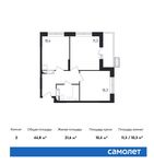 Планировка 2-комнатной квартиры, 44,8 м2
