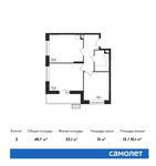 Планировка 2-комнатной квартиры, 48,7 м2