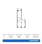 Планировка 2-комнатной квартиры, 53,9 м2