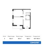 Планировка 2-комнатной квартиры, 52,6 м2