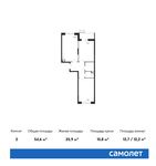 Планировка 2-комнатной квартиры, 54,6 м2