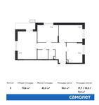 Планировка 3-комнатной квартиры, 70,6 м2