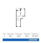 Планировка 2-комнатной квартиры, 54,1 м2