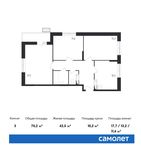 Планировка 3-комнатной квартиры, 70,2 м2