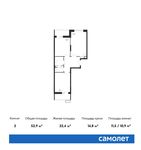 Планировка 2-комнатной квартиры, 52,9 м2