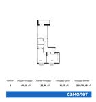 Планировка 2-комнатной квартиры, 49,03 м2