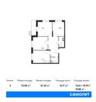 Планировка 3-комнатной квартиры, 72,58 м2