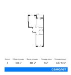 Планировка 2-комнатной квартиры, 53,6 м2