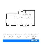 Планировка 3-комнатной квартиры, 76,4 м2